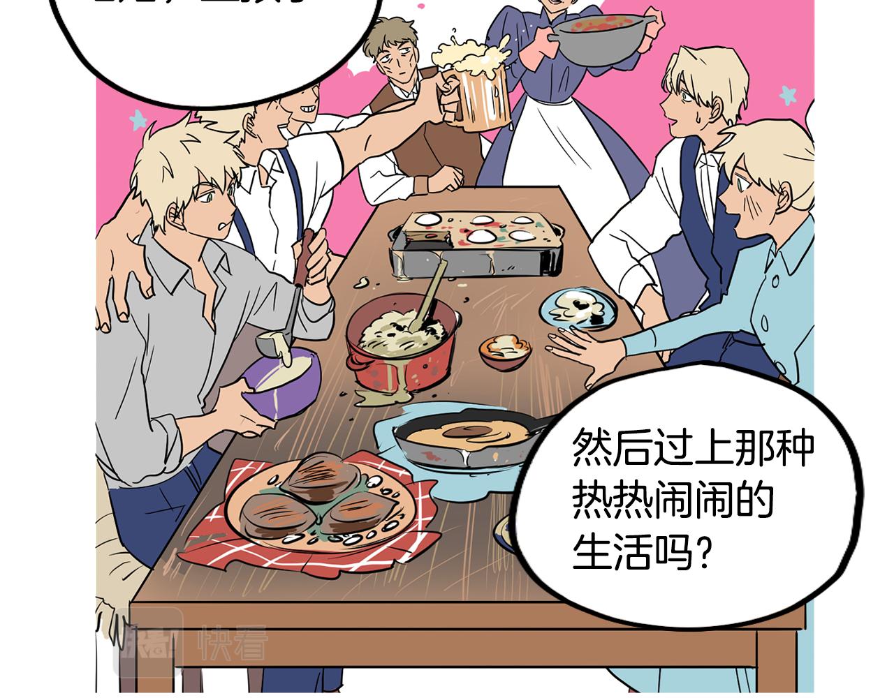 在名媛家當侍女 - 第28話 找到工作(2/2) - 1