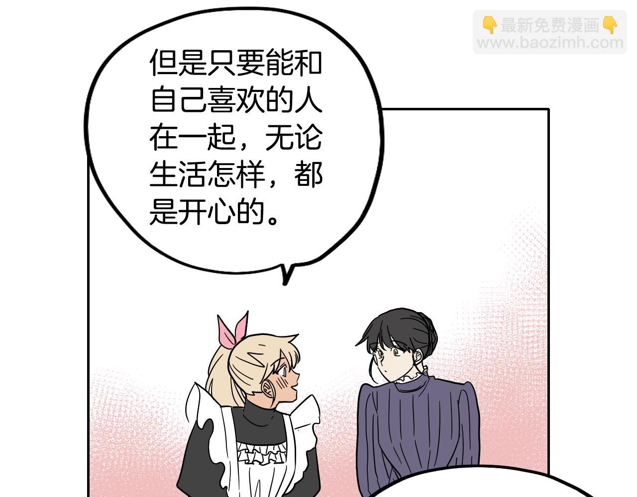 在名媛家當侍女 - 第28話 找到工作(2/2) - 5