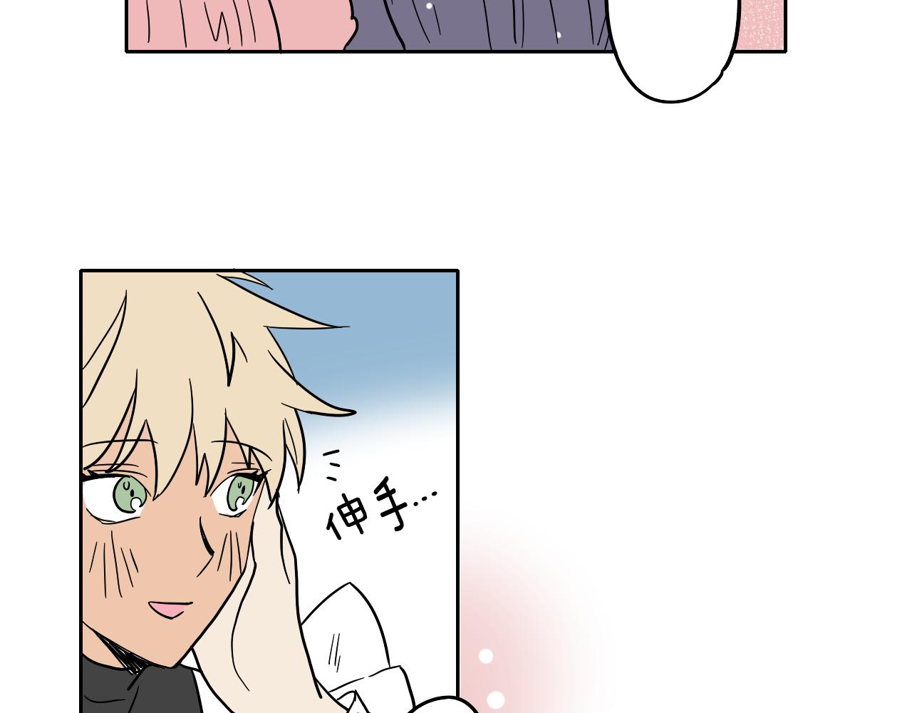 在名媛家當侍女 - 第28話 找到工作(2/2) - 7