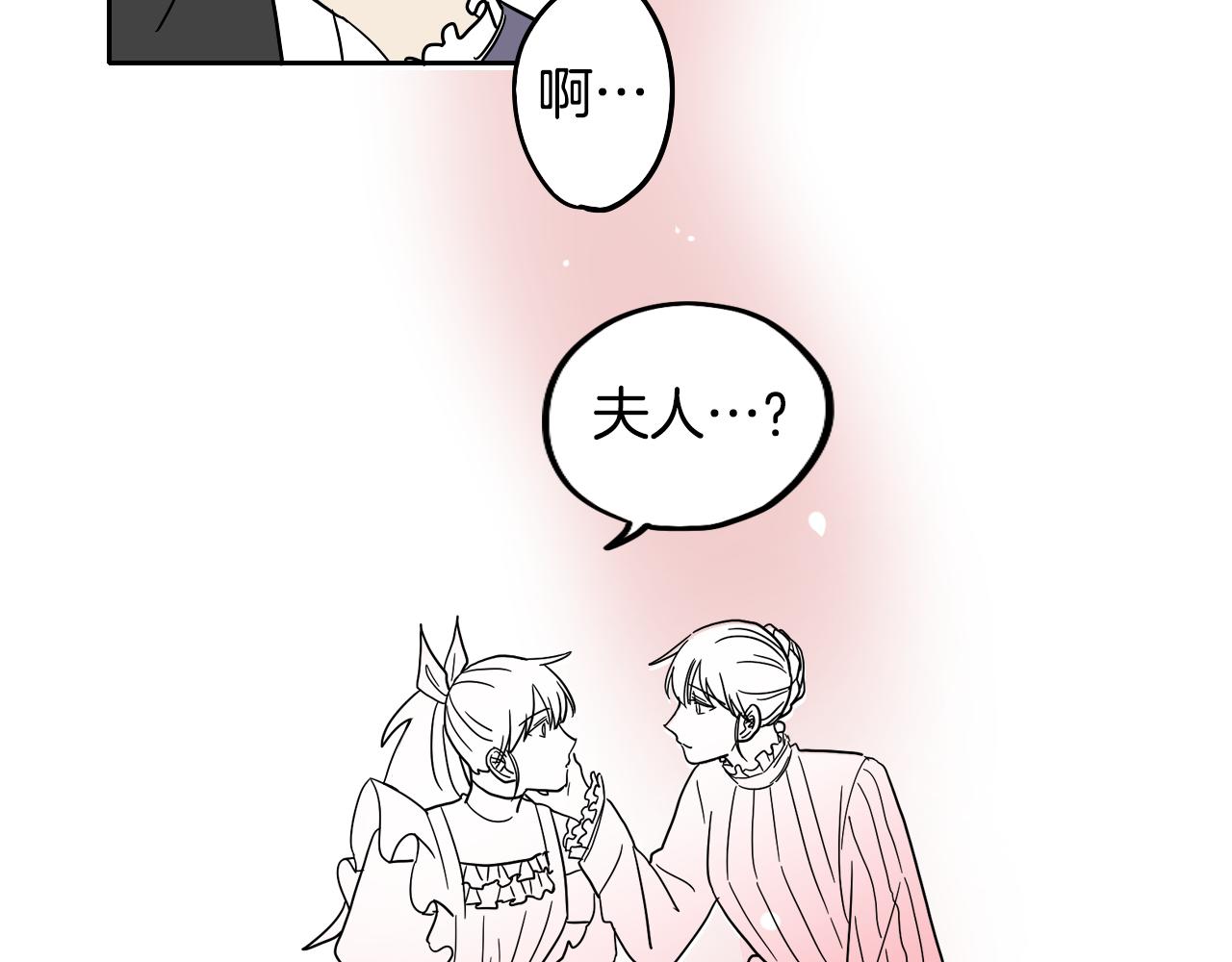 在名媛家當侍女 - 第28話 找到工作(2/2) - 1