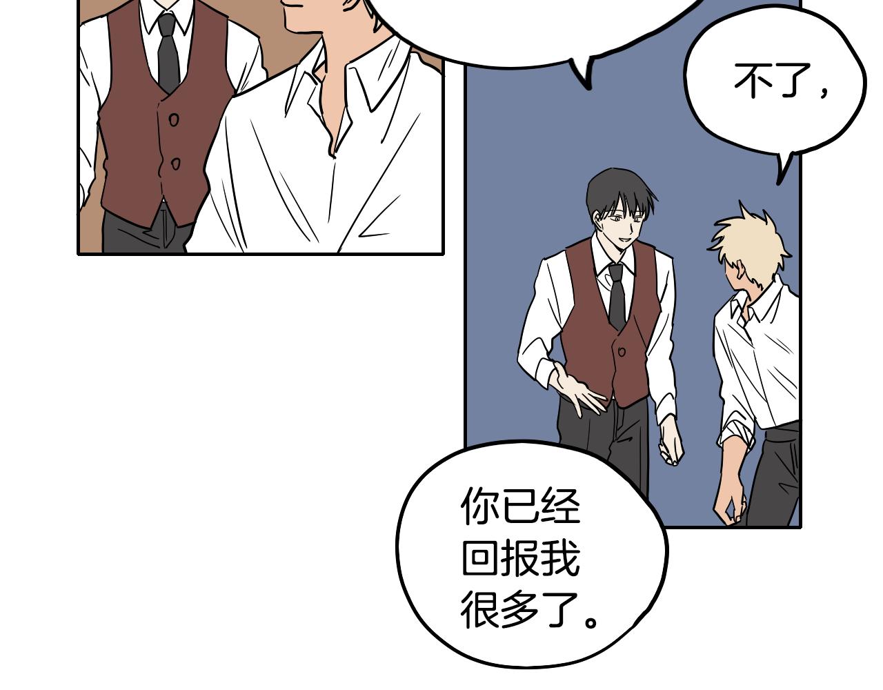 在名媛家當侍女 - 第28話 找到工作(2/2) - 2