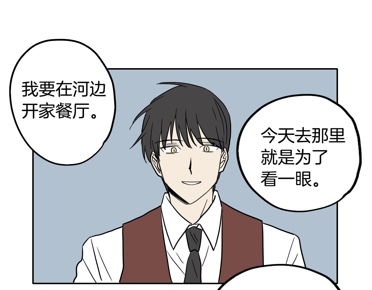 在名媛家當侍女 - 第28話 找到工作(2/2) - 5