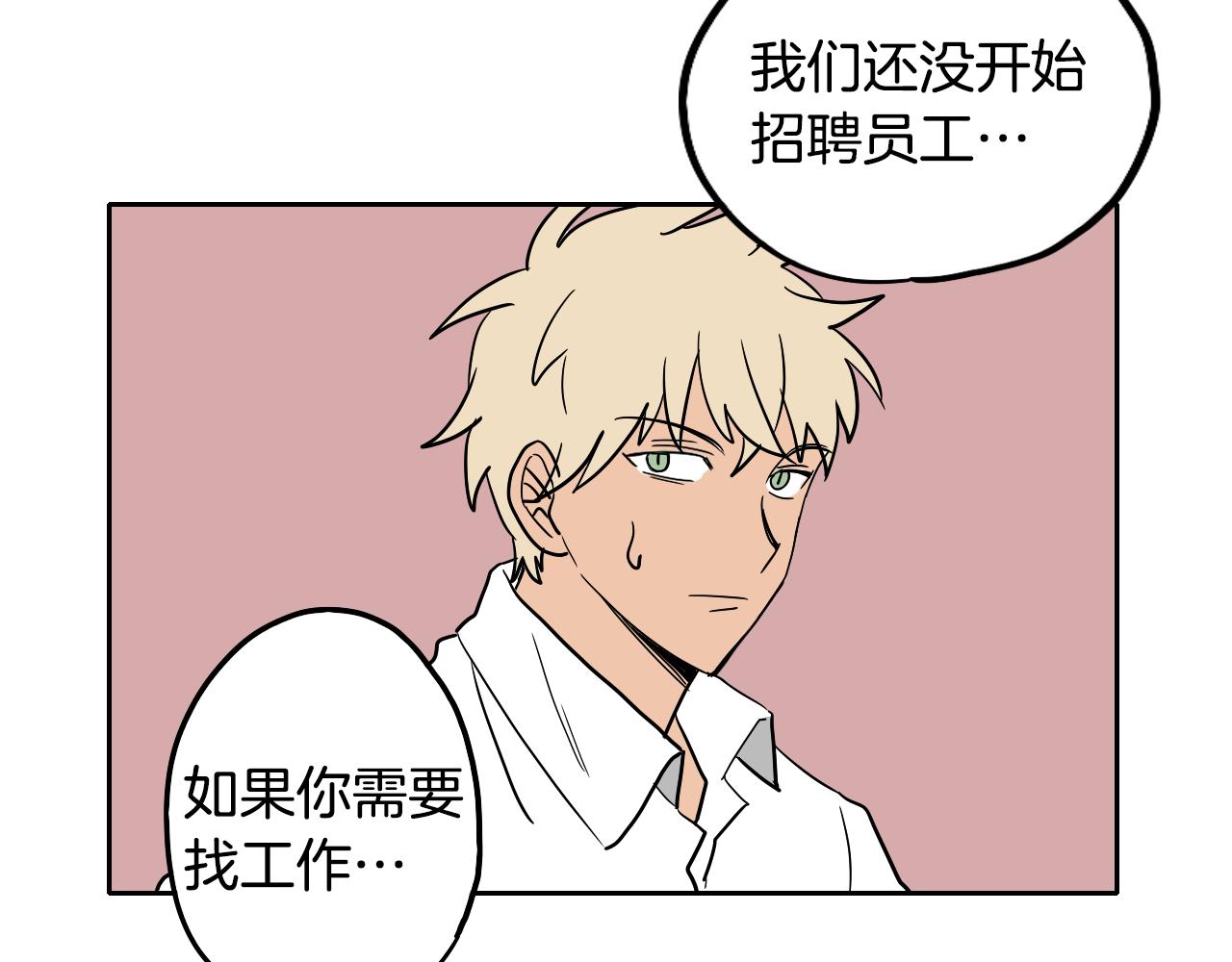 在名媛家當侍女 - 第28話 找到工作(2/2) - 6