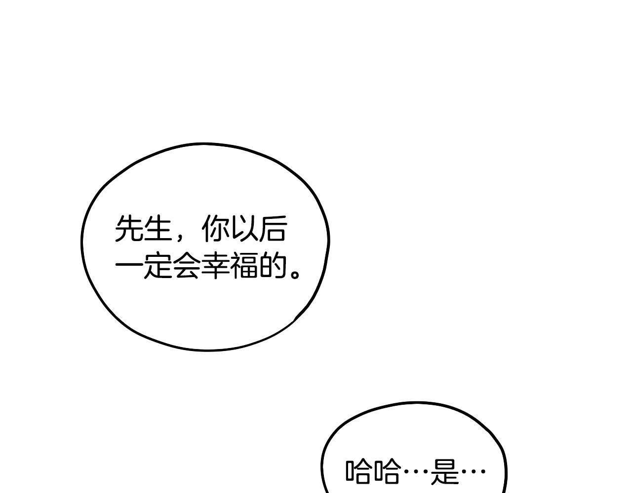 在名媛家當侍女 - 第28話 找到工作(2/2) - 2