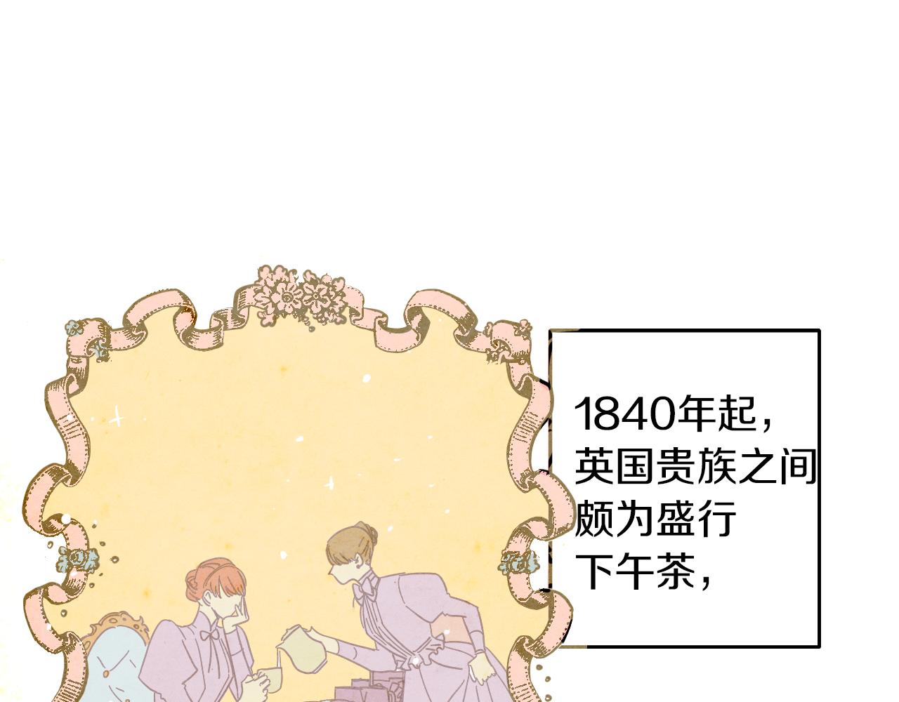 在名媛家當侍女 - 第3話 夫人的生意(1/2) - 8