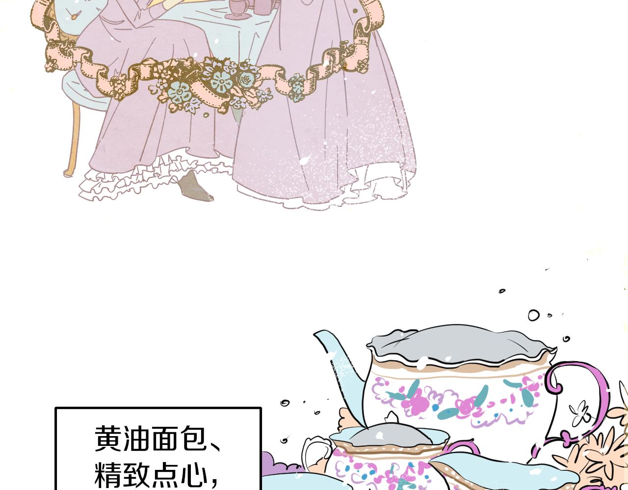 在名媛家當侍女 - 第3話 夫人的生意(1/2) - 1