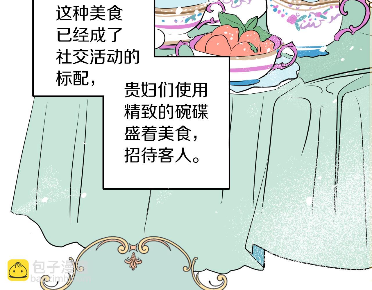 在名媛家當侍女 - 第3話 夫人的生意(1/2) - 2