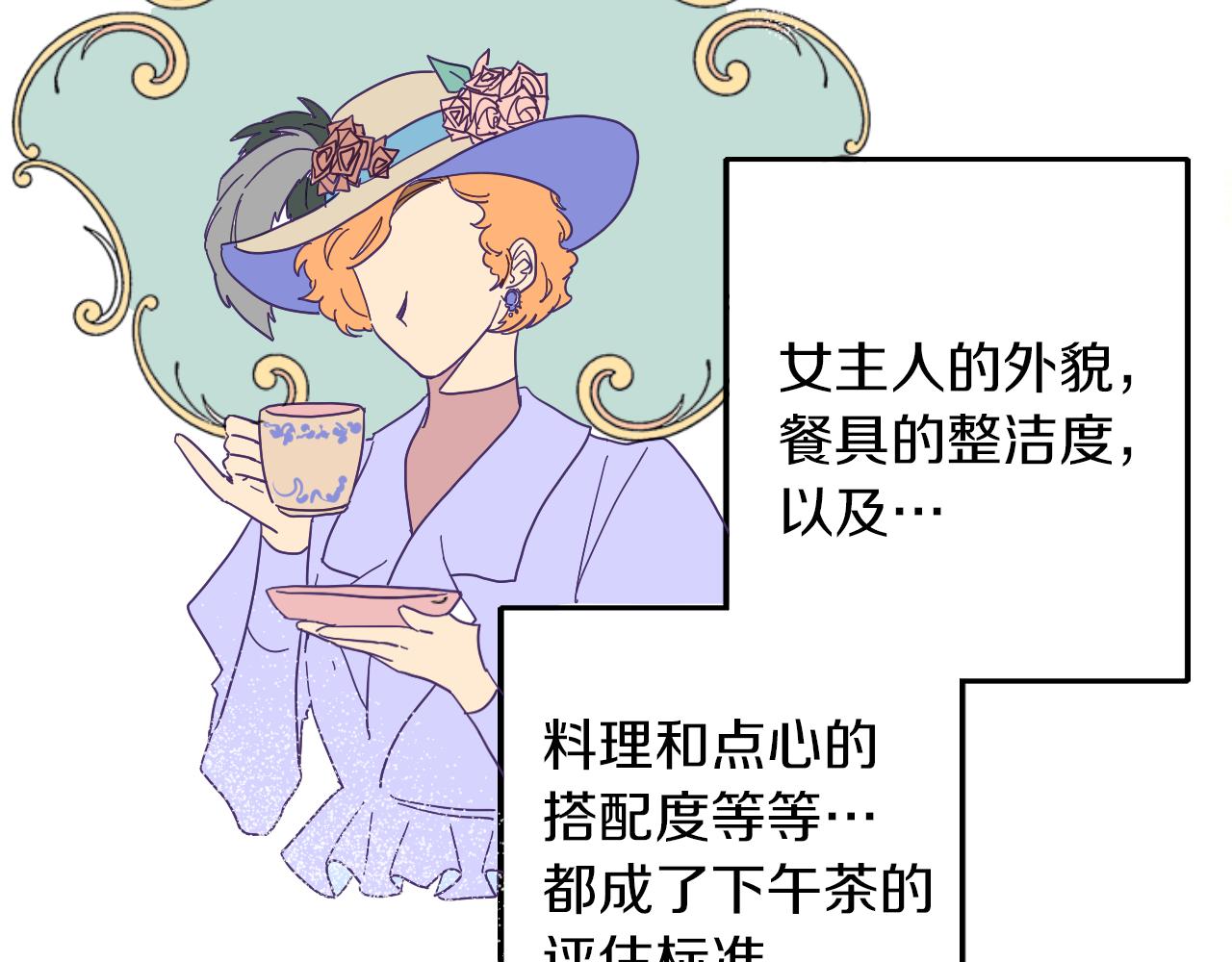 在名媛家當侍女 - 第3話 夫人的生意(1/2) - 3