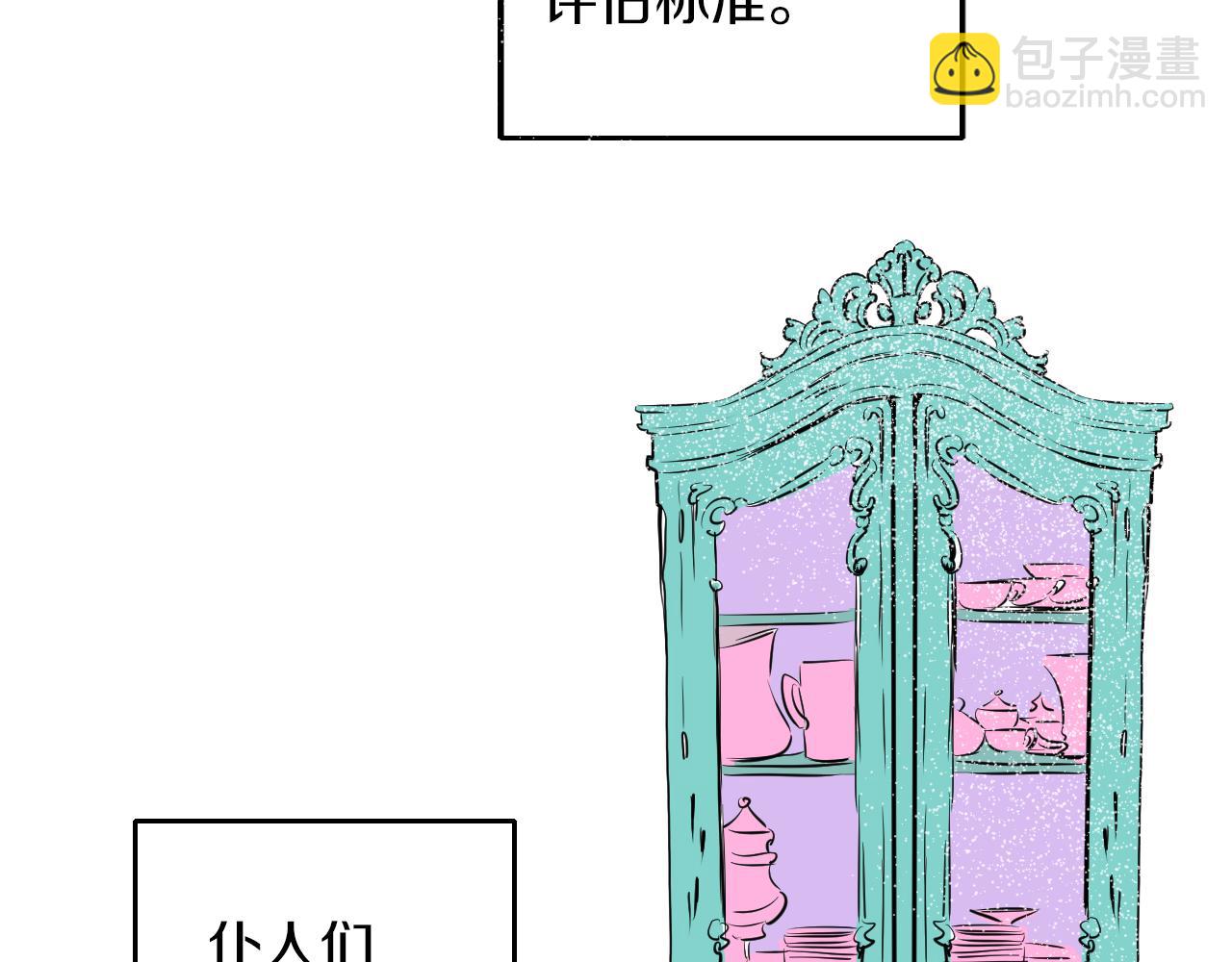 在名媛家當侍女 - 第3話 夫人的生意(1/2) - 4