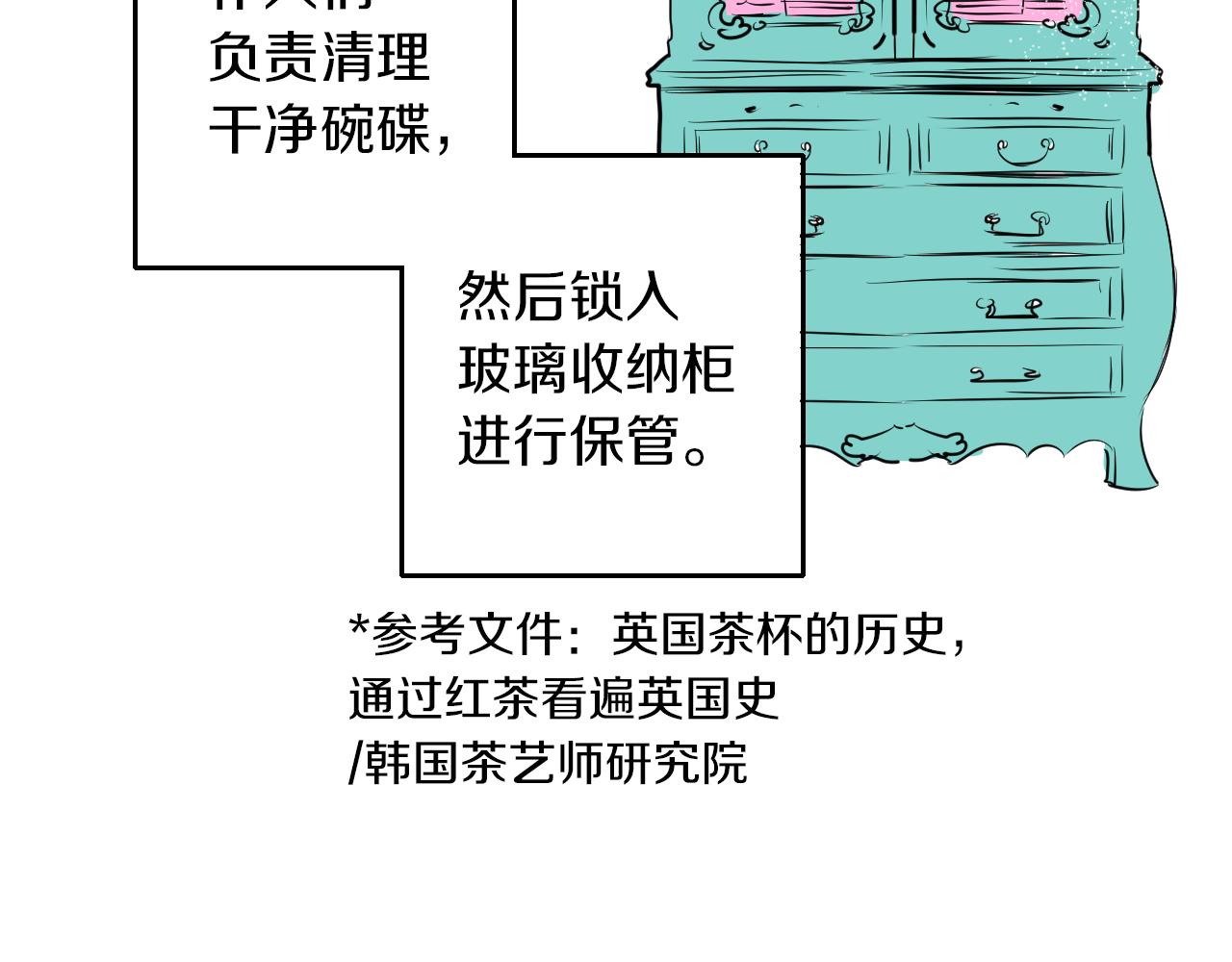 在名媛家當侍女 - 第3話 夫人的生意(1/2) - 5