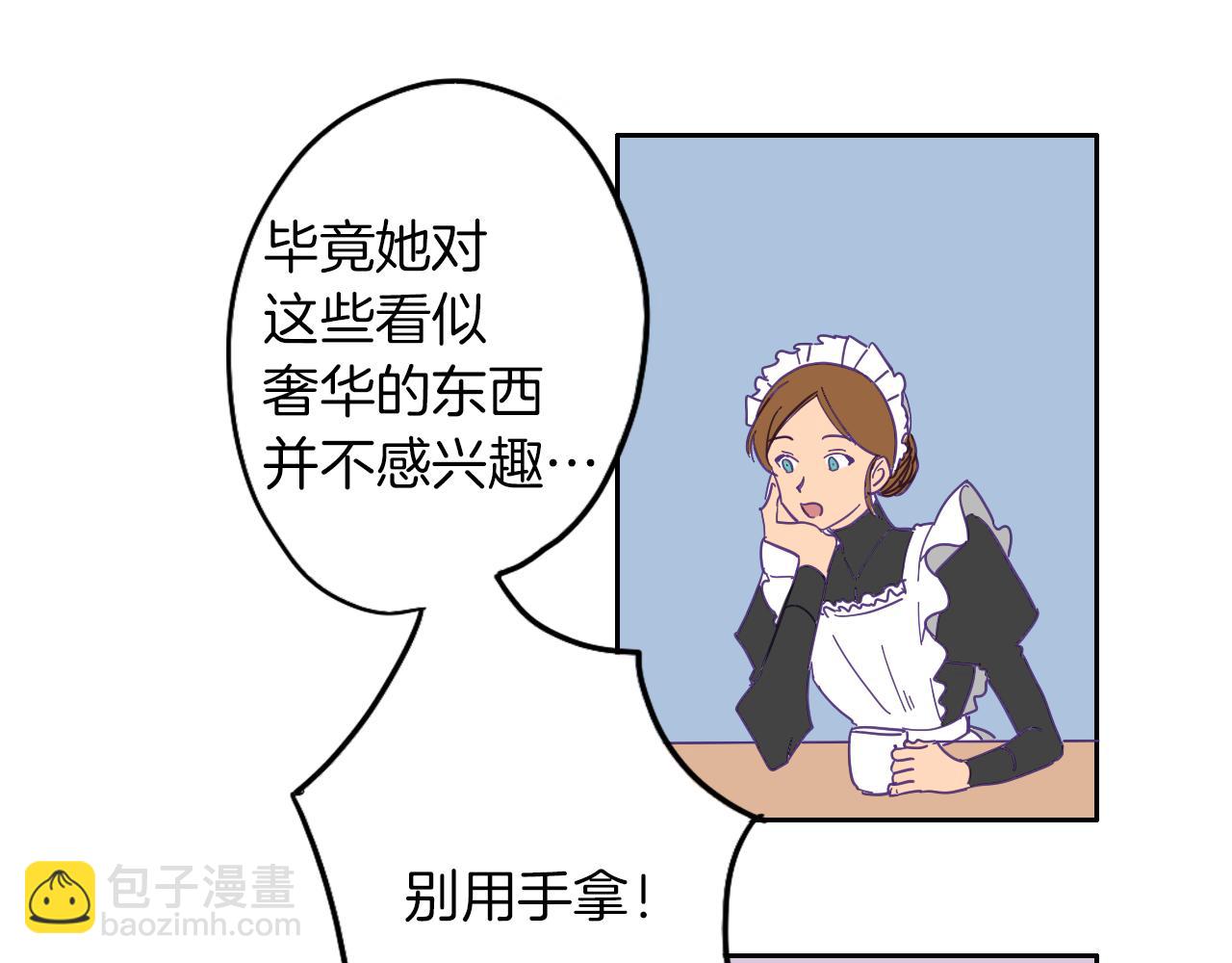 在名媛家當侍女 - 第3話 夫人的生意(1/2) - 8