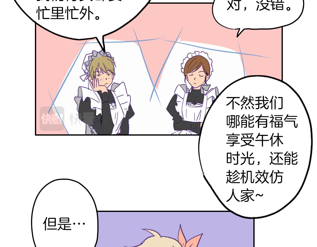 在名媛家當侍女 - 第3話 夫人的生意(1/2) - 2