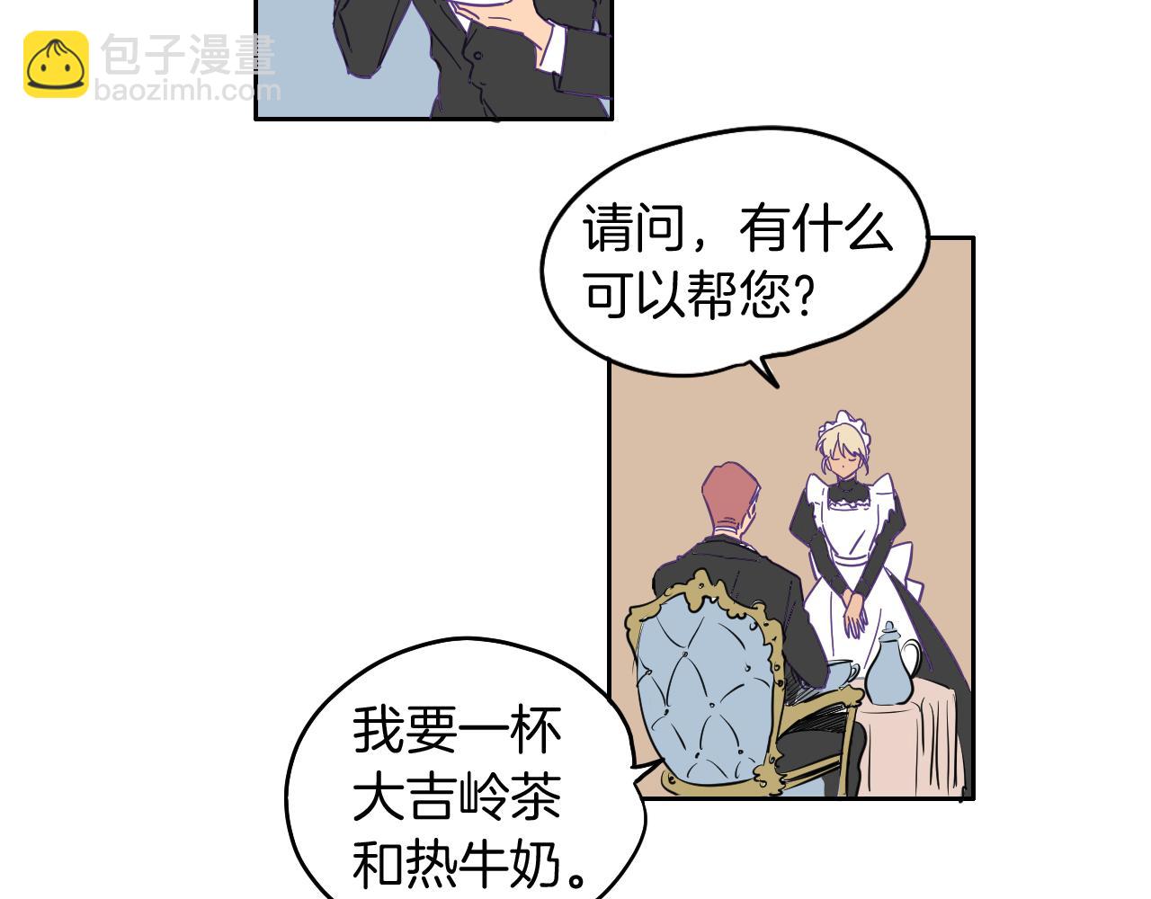 在名媛家當侍女 - 第3話 夫人的生意(1/2) - 6