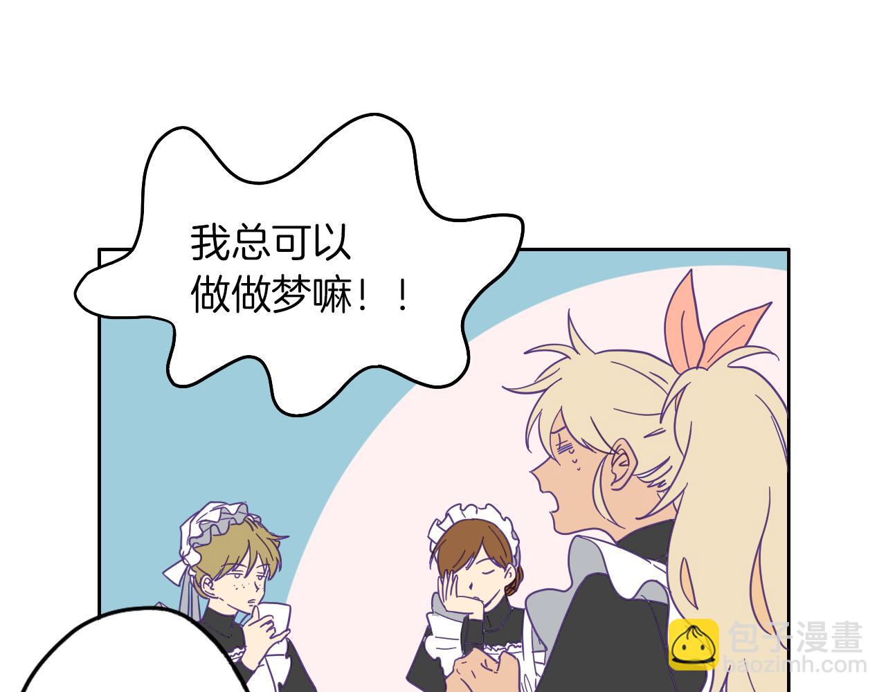 在名媛家當侍女 - 第3話 夫人的生意(1/2) - 2