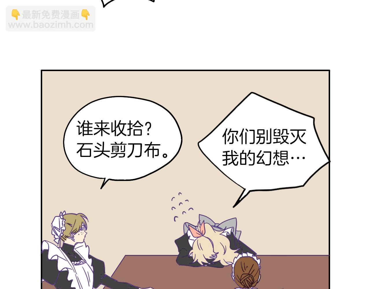 在名媛家當侍女 - 第3話 夫人的生意(1/2) - 5