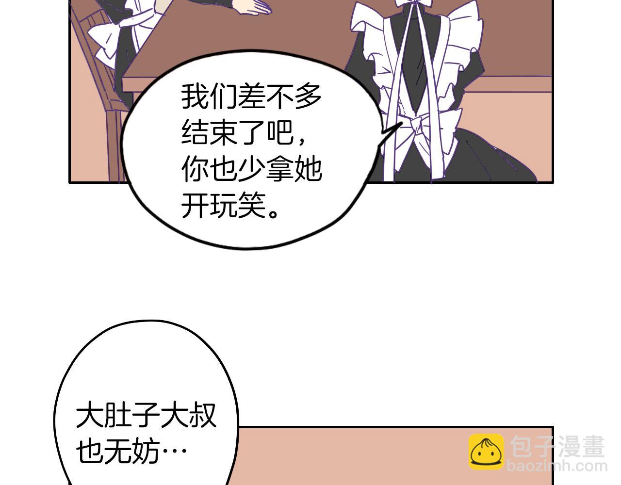 在名媛家當侍女 - 第3話 夫人的生意(1/2) - 6