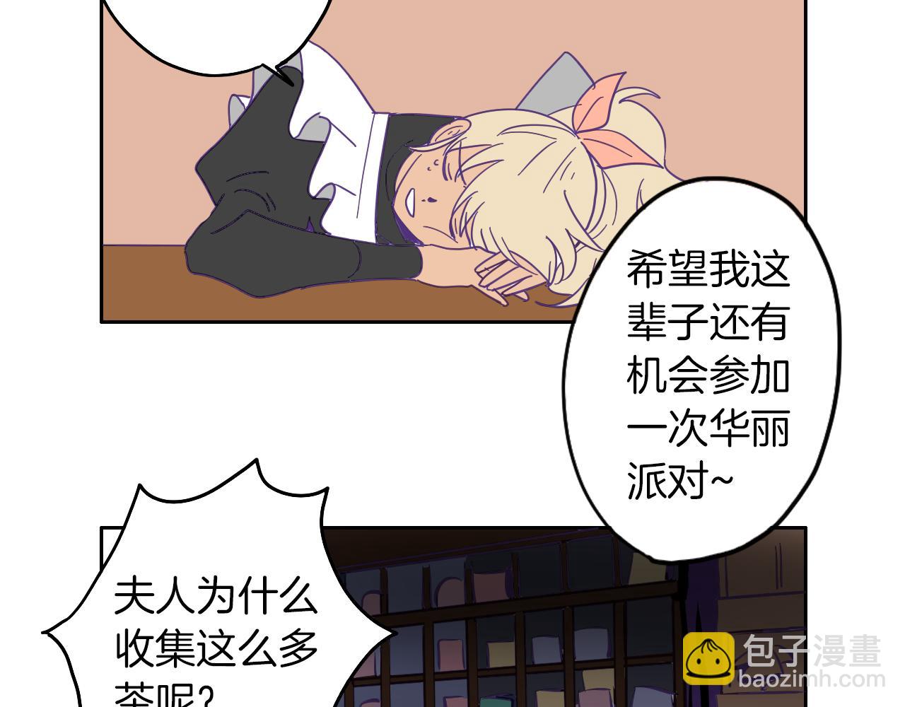 在名媛家當侍女 - 第3話 夫人的生意(1/2) - 7