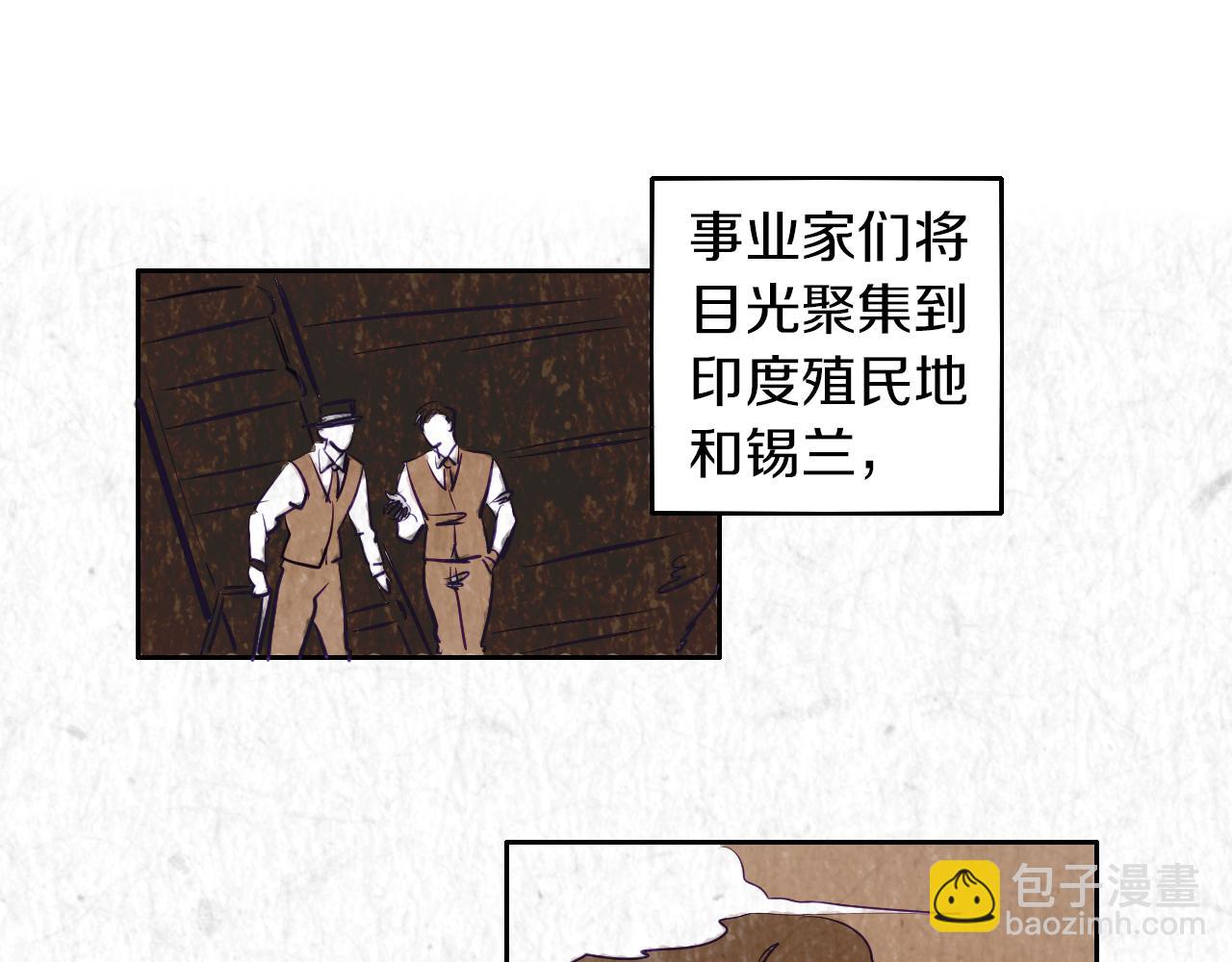 在名媛家當侍女 - 第3話 夫人的生意(1/2) - 4