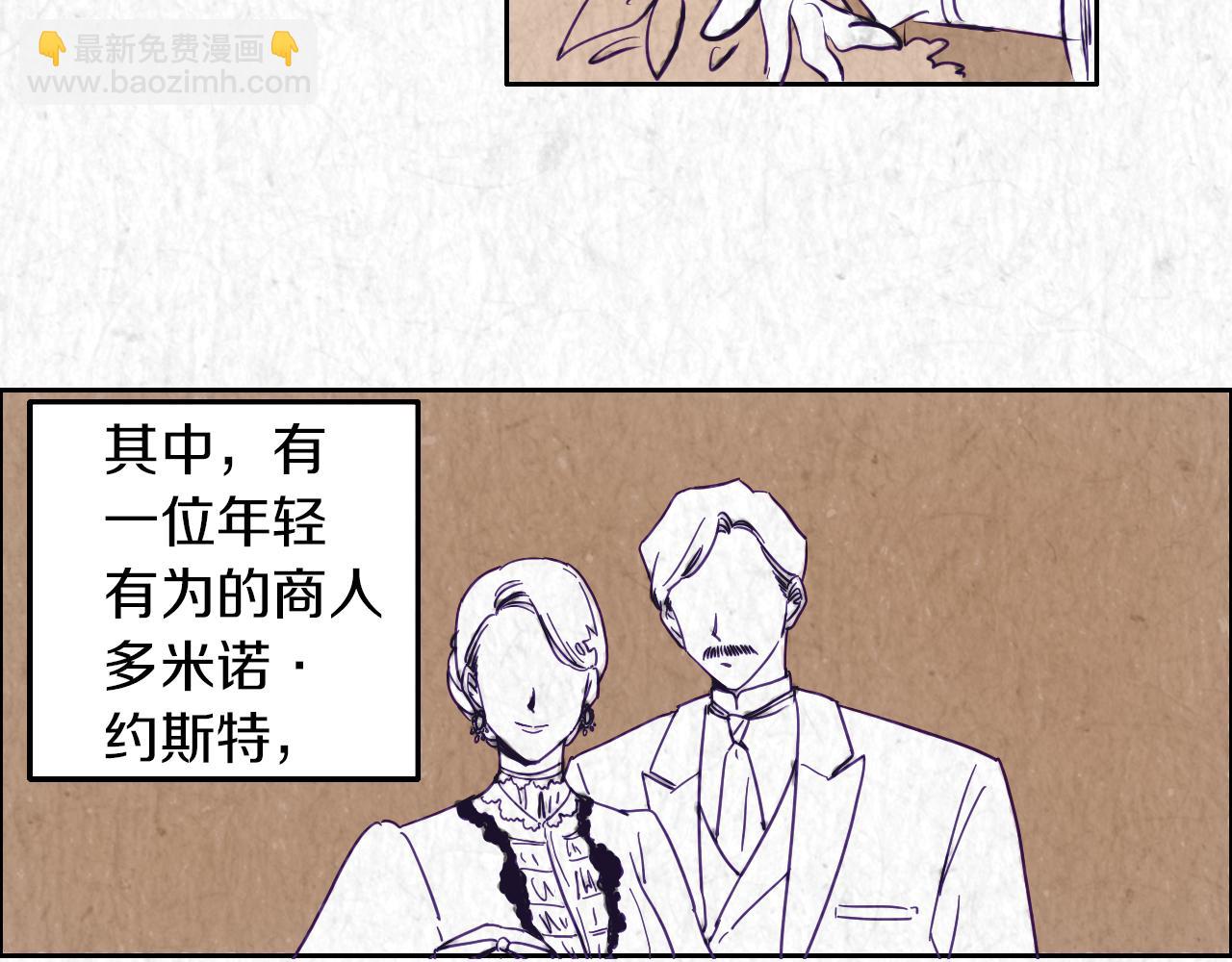 在名媛家當侍女 - 第3話 夫人的生意(1/2) - 6