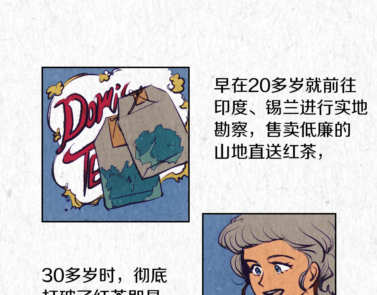 在名媛家當侍女 - 第3話 夫人的生意(1/2) - 7