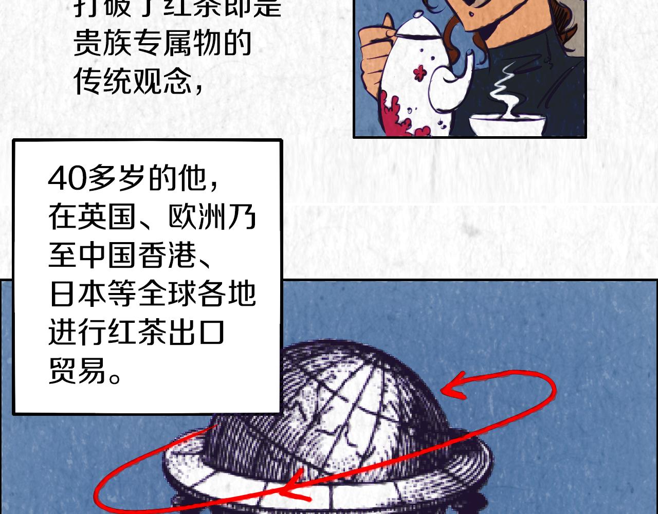 在名媛家當侍女 - 第3話 夫人的生意(1/2) - 8