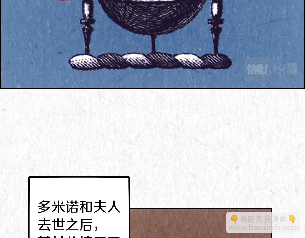 在名媛家當侍女 - 第3話 夫人的生意(1/2) - 1