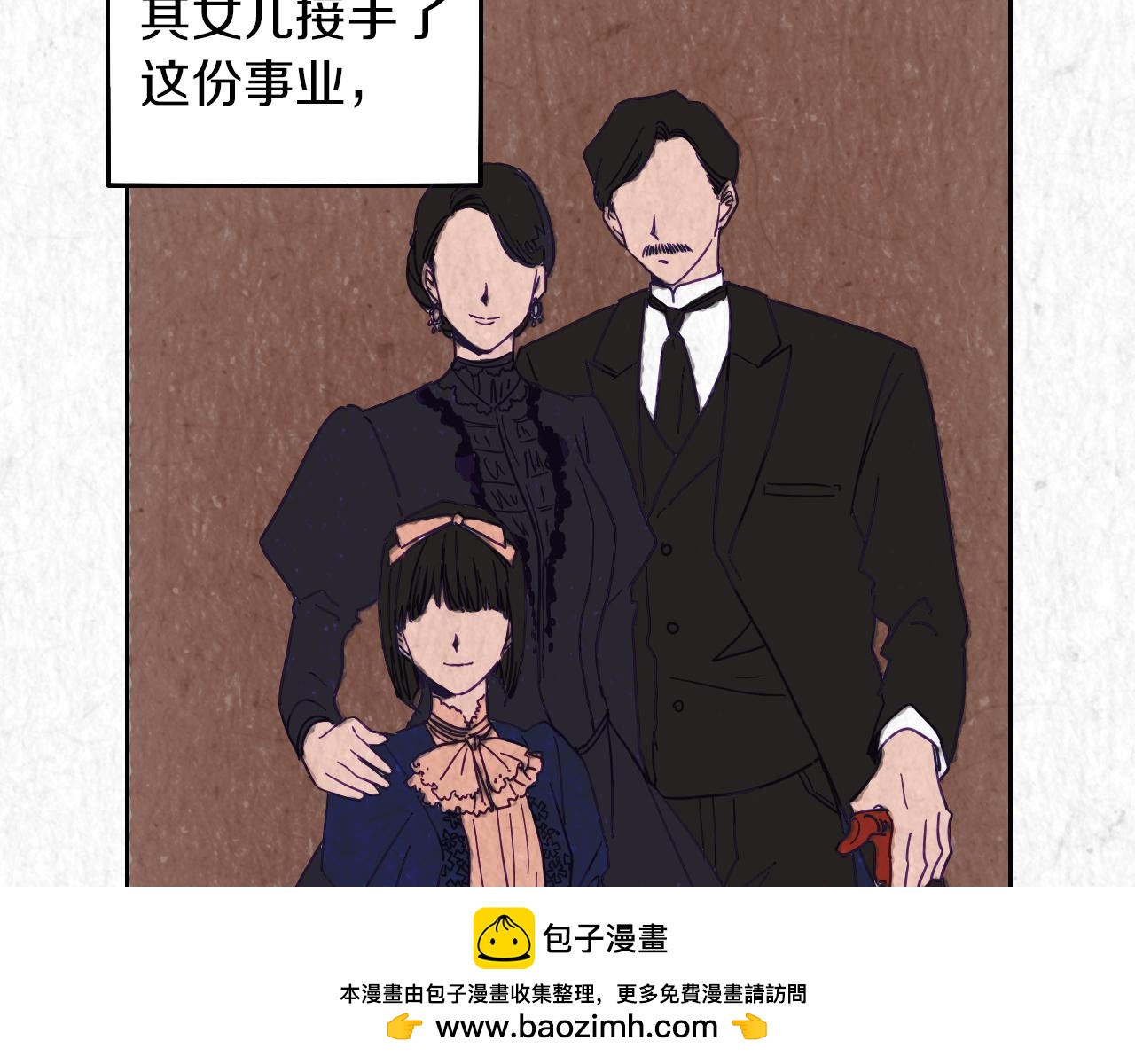 在名媛家當侍女 - 第3話 夫人的生意(1/2) - 2