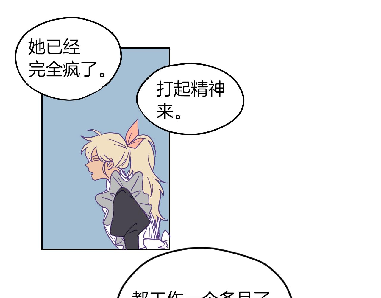 在名媛家當侍女 - 第3話 夫人的生意(2/2) - 8