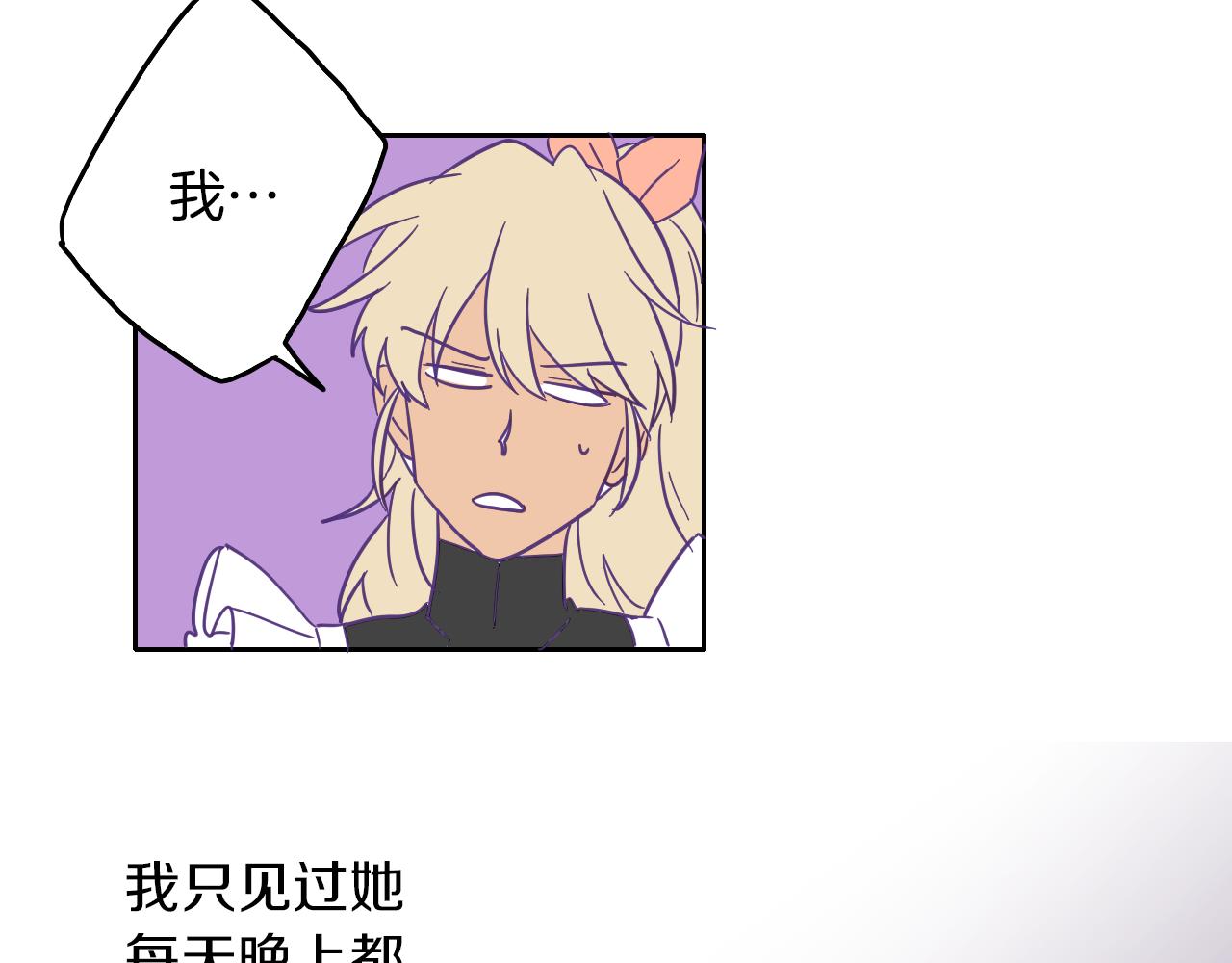 在名媛家當侍女 - 第3話 夫人的生意(2/2) - 3