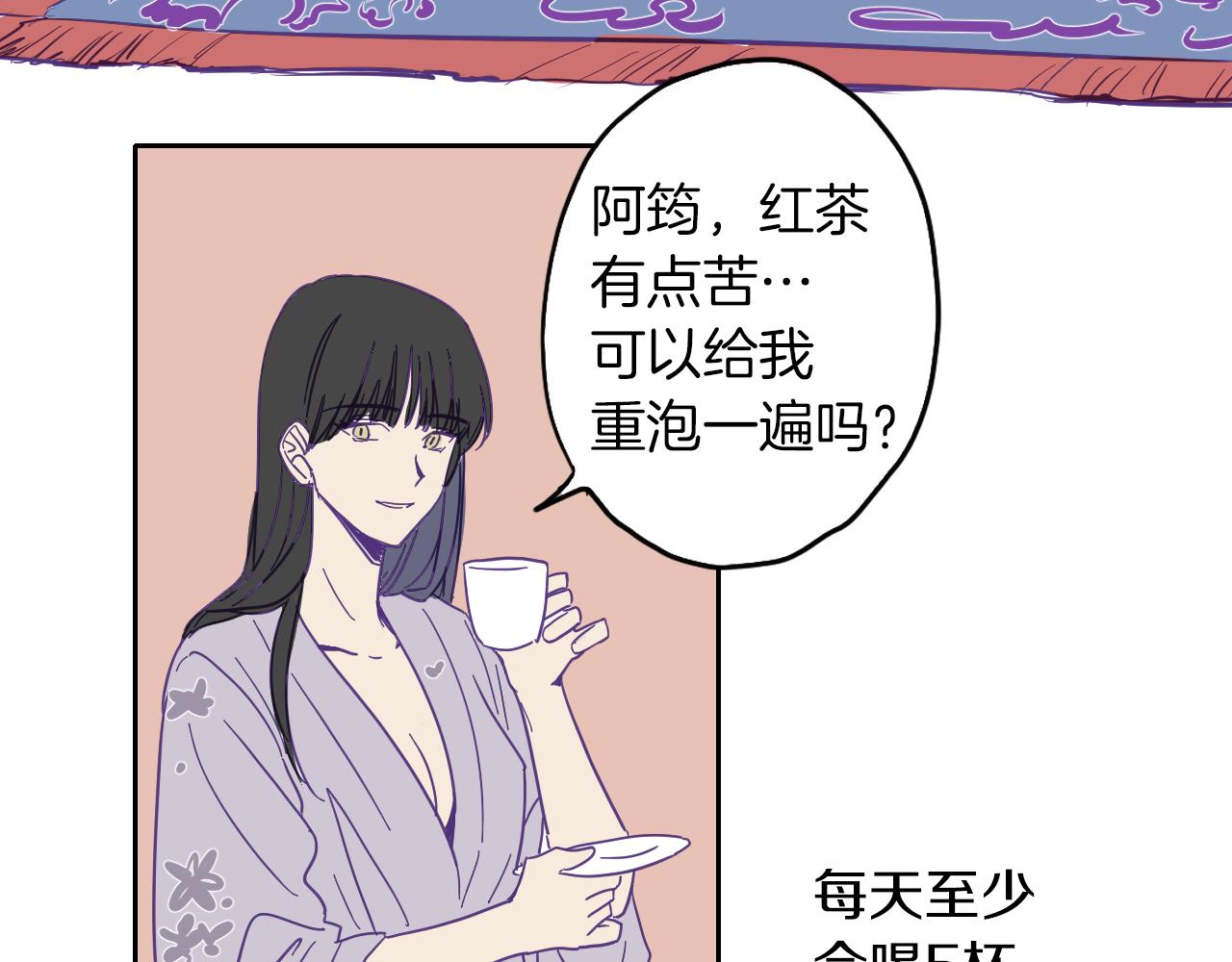 在名媛家當侍女 - 第3話 夫人的生意(2/2) - 6