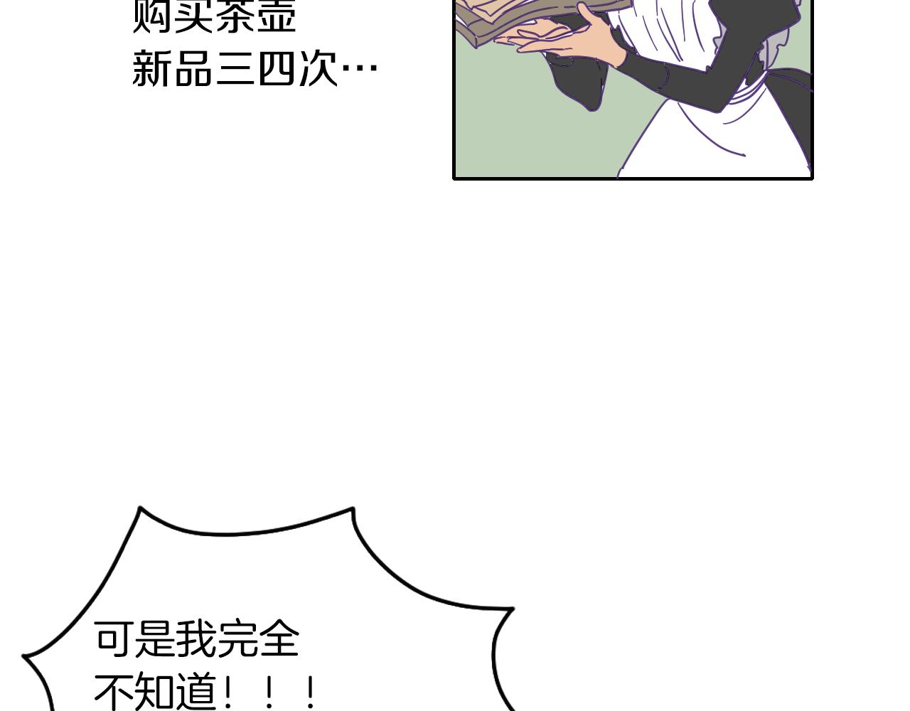 在名媛家當侍女 - 第3話 夫人的生意(2/2) - 8