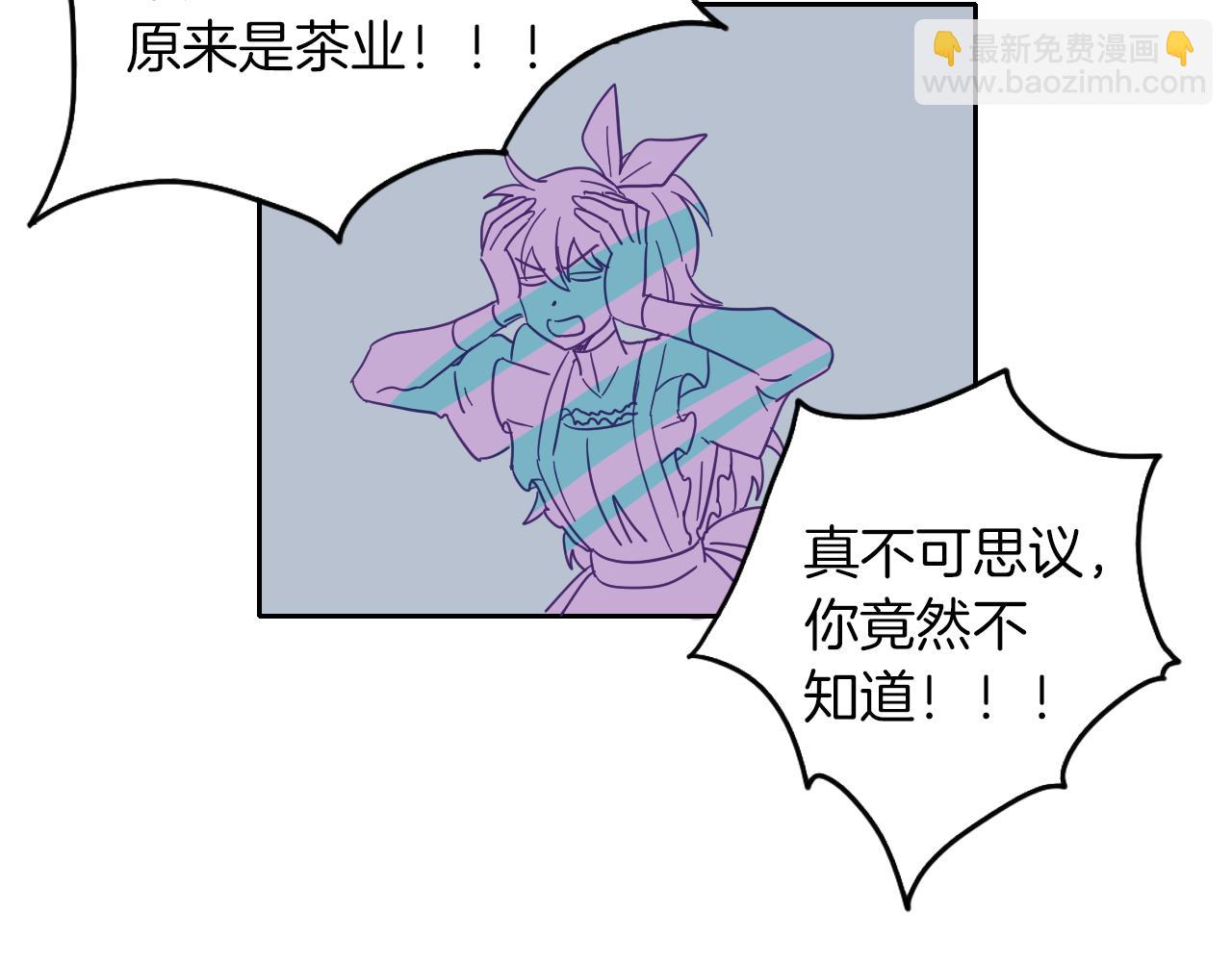 在名媛家當侍女 - 第3話 夫人的生意(2/2) - 1