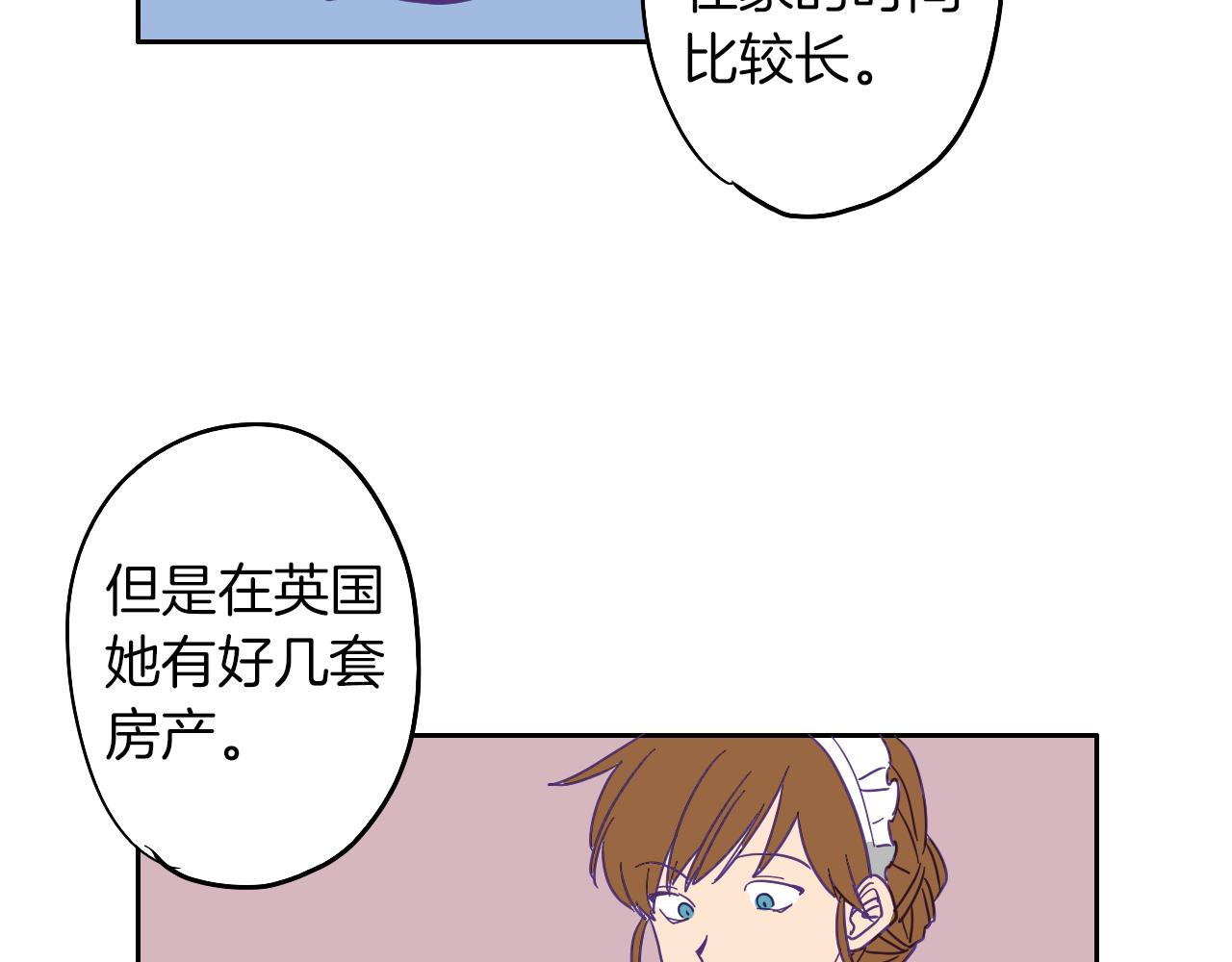 在名媛家當侍女 - 第3話 夫人的生意(2/2) - 3