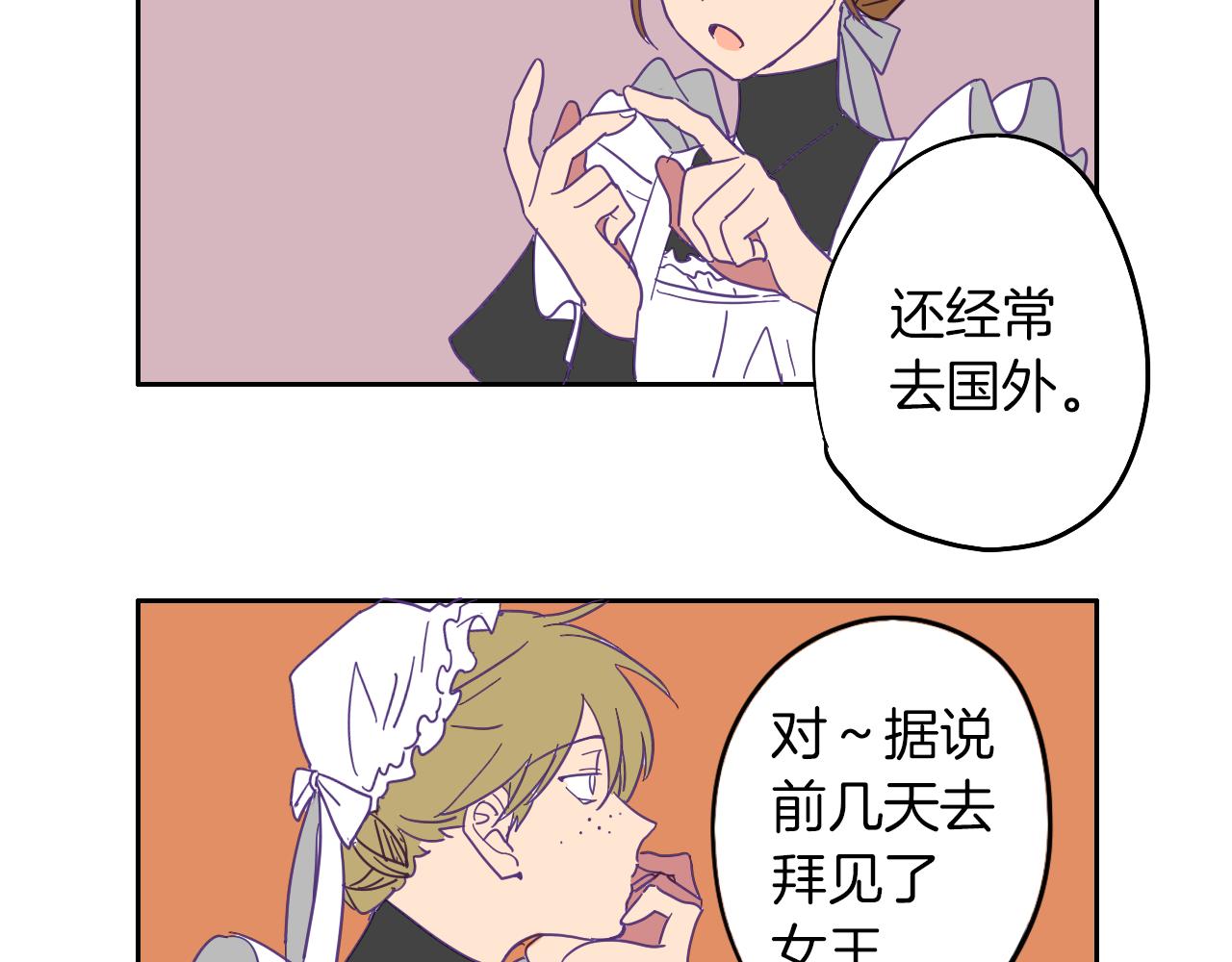 在名媛家當侍女 - 第3話 夫人的生意(2/2) - 4