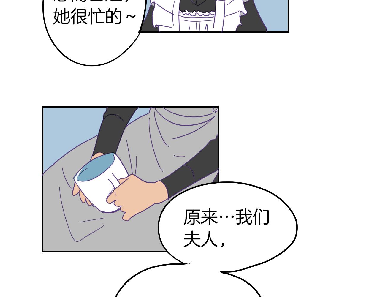 在名媛家當侍女 - 第3話 夫人的生意(2/2) - 6