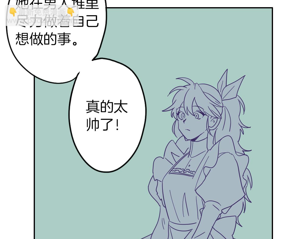 在名媛家當侍女 - 第3話 夫人的生意(2/2) - 1