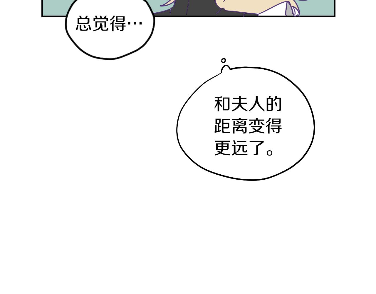 在名媛家當侍女 - 第3話 夫人的生意(2/2) - 3