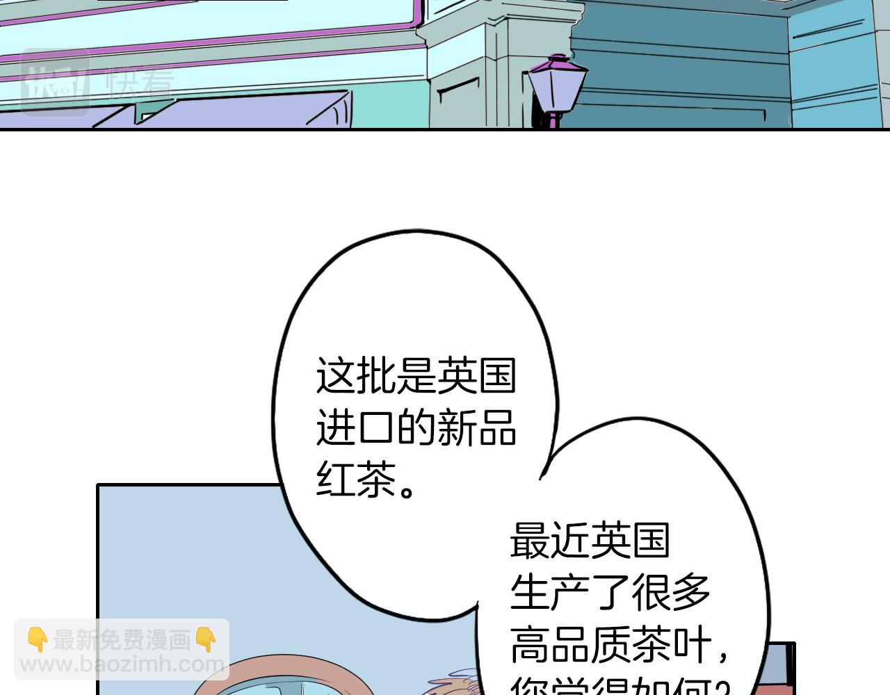 在名媛家當侍女 - 第3話 夫人的生意(2/2) - 5