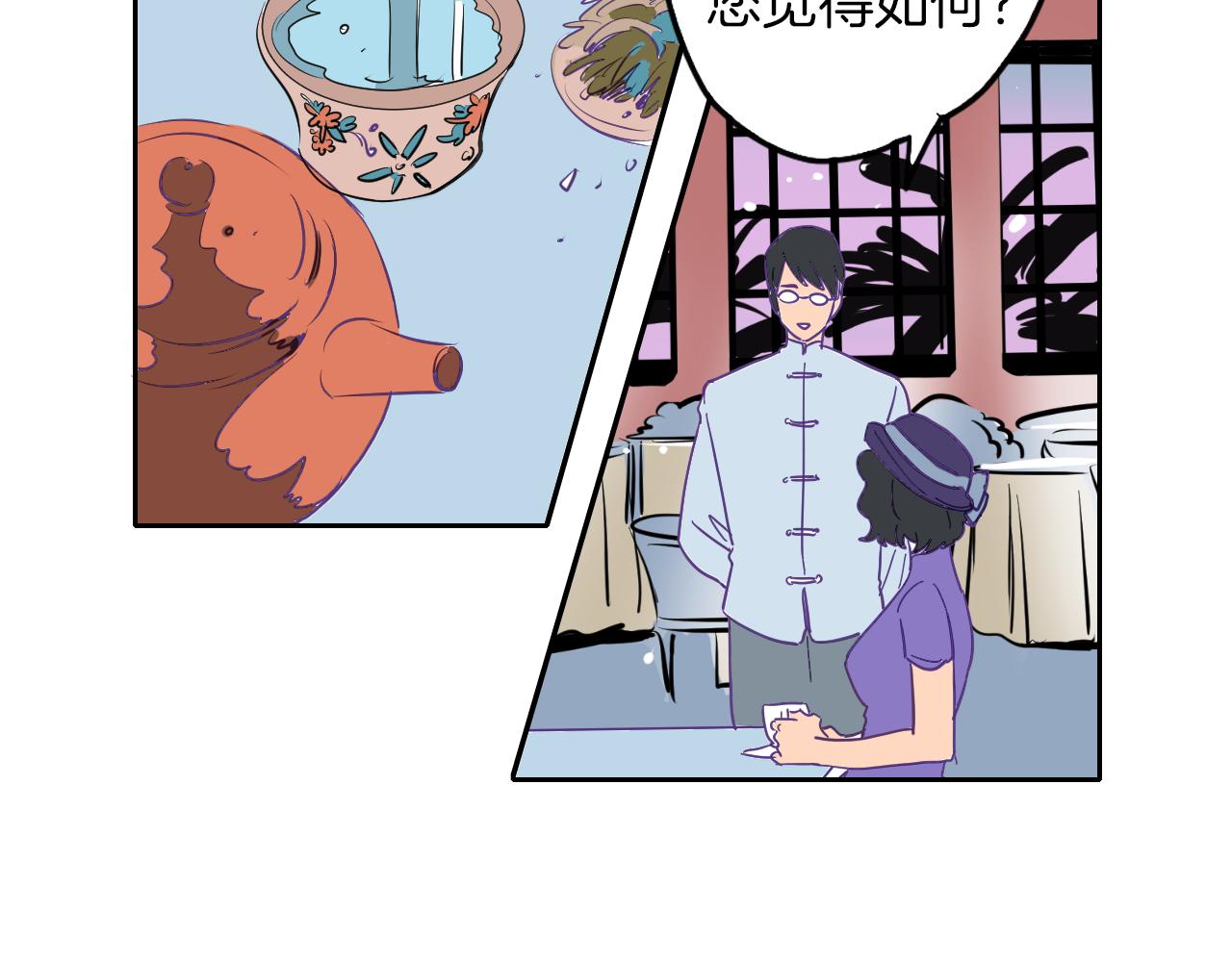 在名媛家當侍女 - 第3話 夫人的生意(2/2) - 6