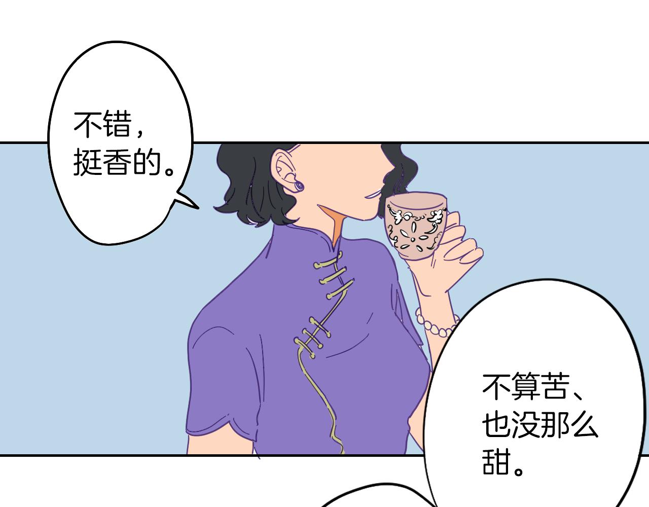 在名媛家當侍女 - 第3話 夫人的生意(2/2) - 7