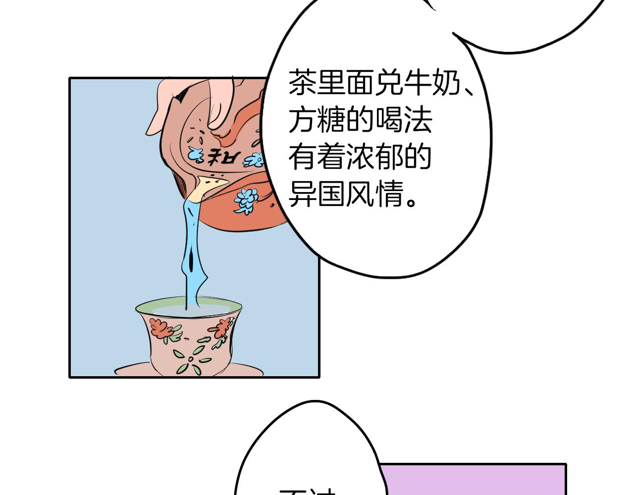 在名媛家當侍女 - 第3話 夫人的生意(2/2) - 8