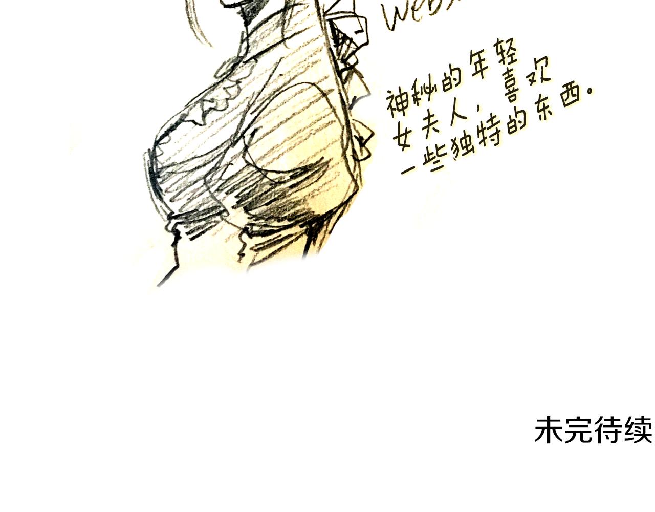 在名媛家當侍女 - 第3話 夫人的生意(2/2) - 5