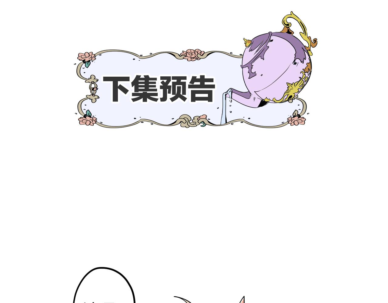 在名媛家當侍女 - 第3話 夫人的生意(2/2) - 7