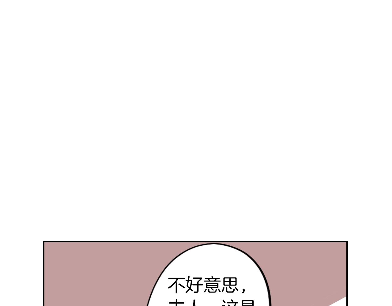 在名媛家當侍女 - 第3話 夫人的生意(2/2) - 2