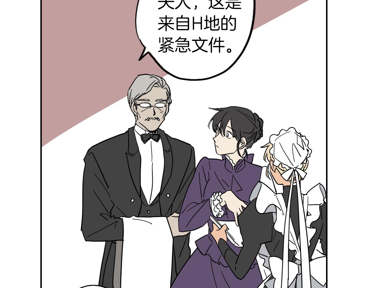 在名媛家當侍女 - 第3話 夫人的生意(2/2) - 3