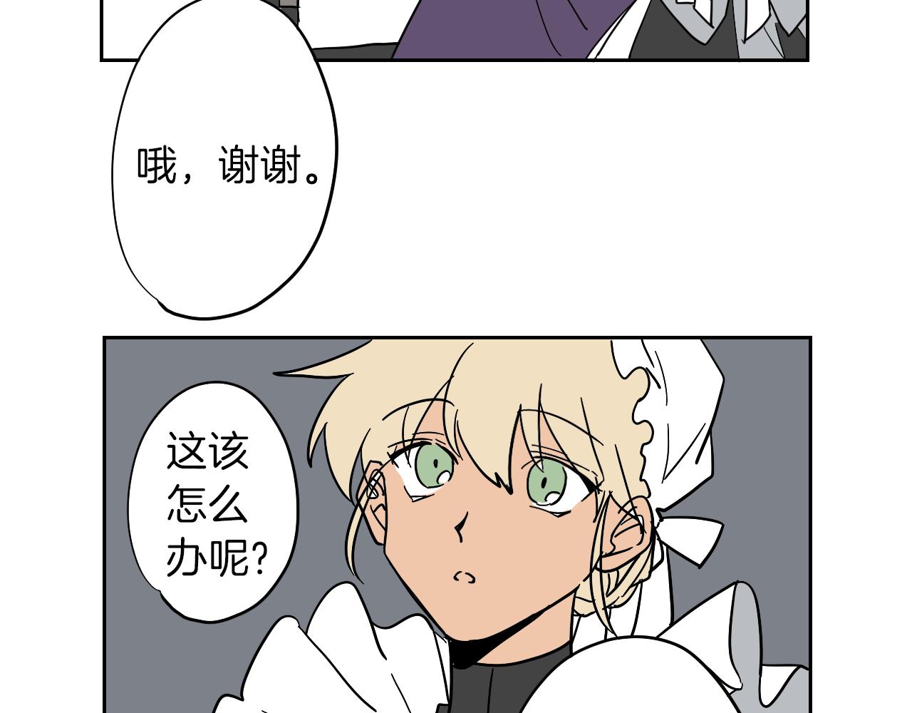 在名媛家當侍女 - 第3話 夫人的生意(2/2) - 4