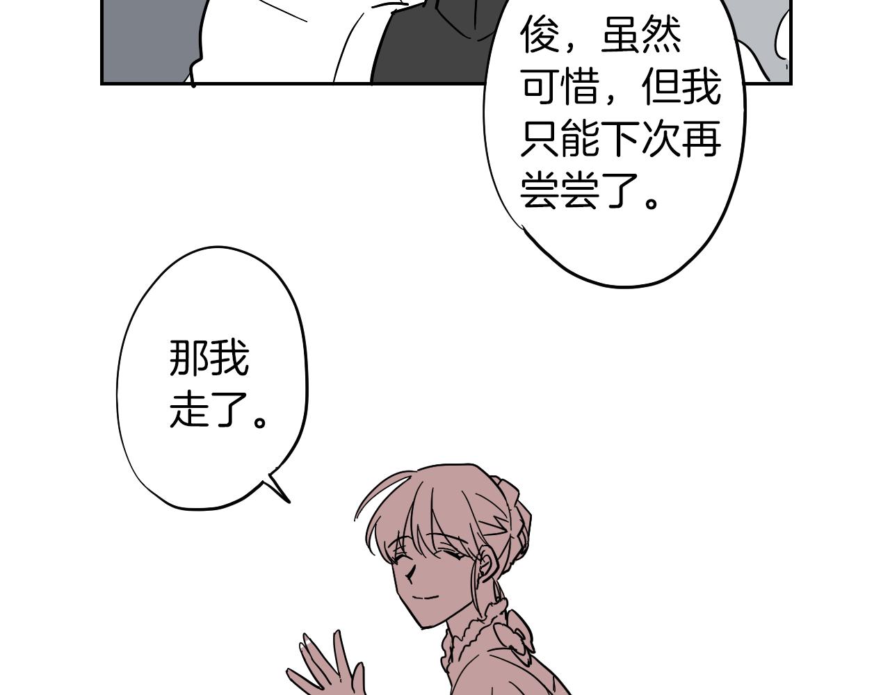 在名媛家當侍女 - 第3話 夫人的生意(2/2) - 5