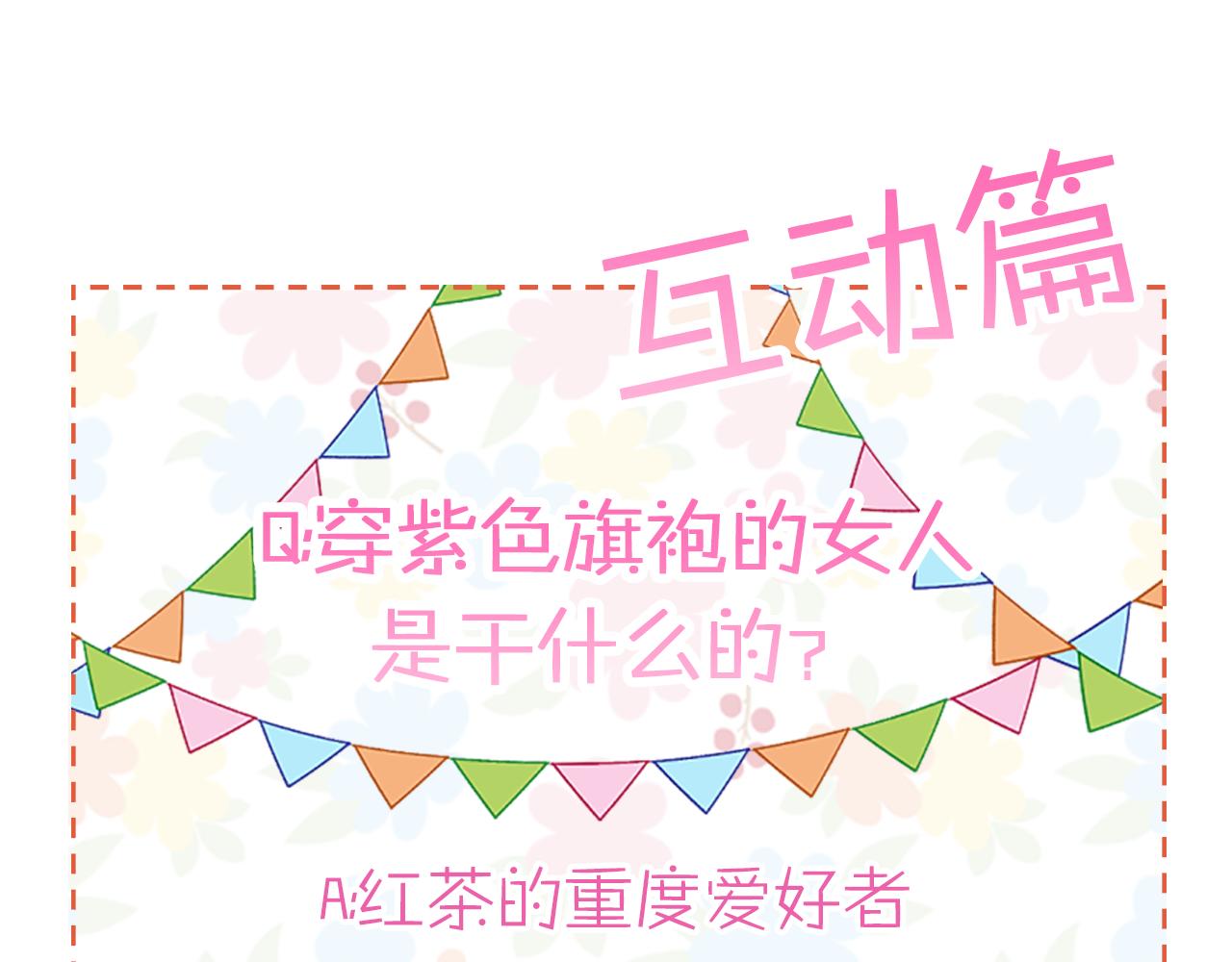 在名媛家當侍女 - 第3話 夫人的生意(2/2) - 8