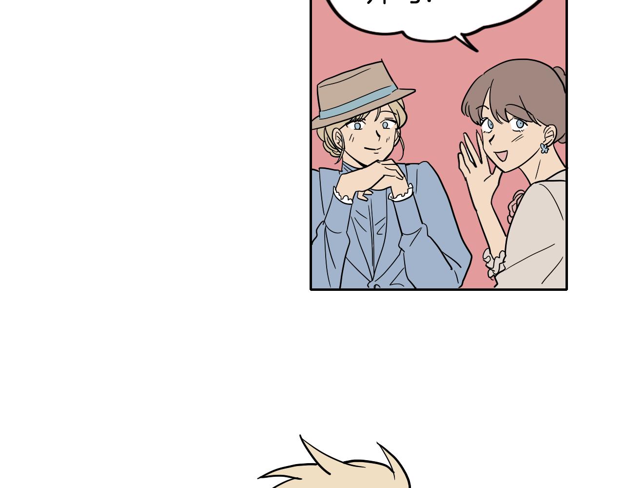 在名媛家當侍女 - 第030話 日式風格(1/2) - 6