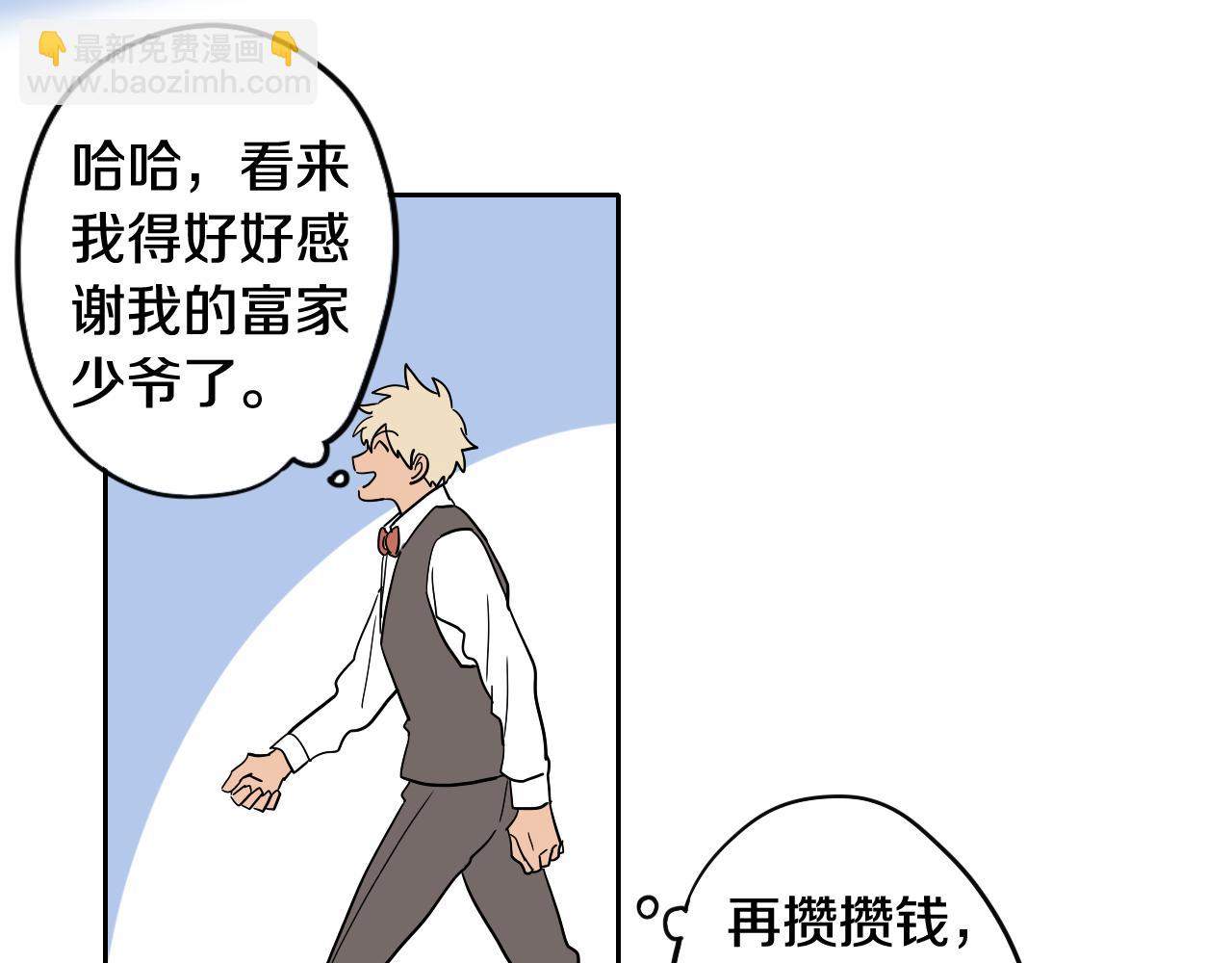 在名媛家當侍女 - 第030話 日式風格(1/2) - 8